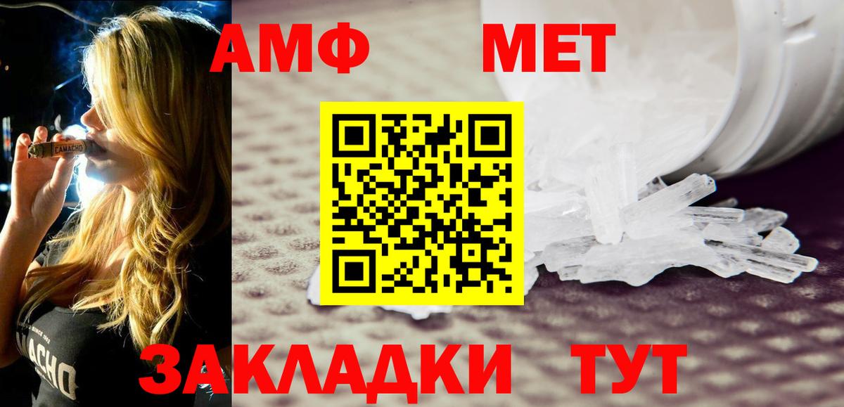 Амфетамин 97% Волжск