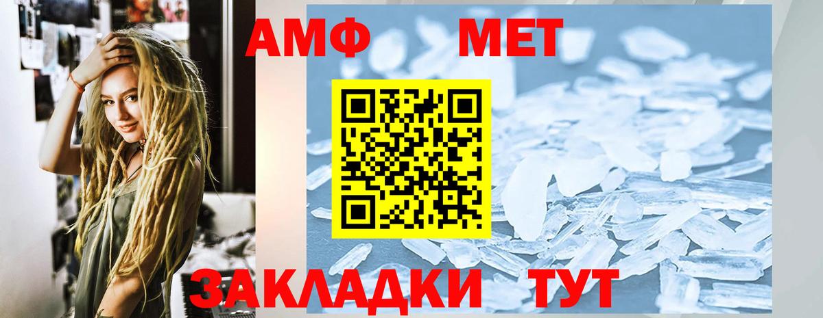 Амфетамин Premium  АМФЕТАМИН  Волжск 