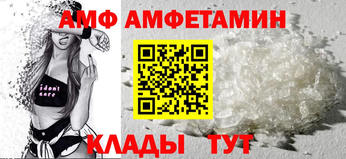 Amphetamine 97% Волжск