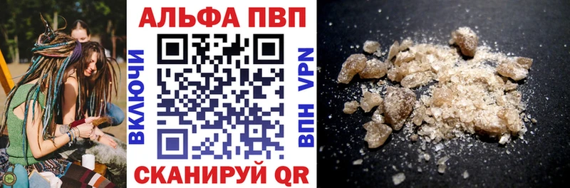 Alpha PVP кристаллы  Волжск 