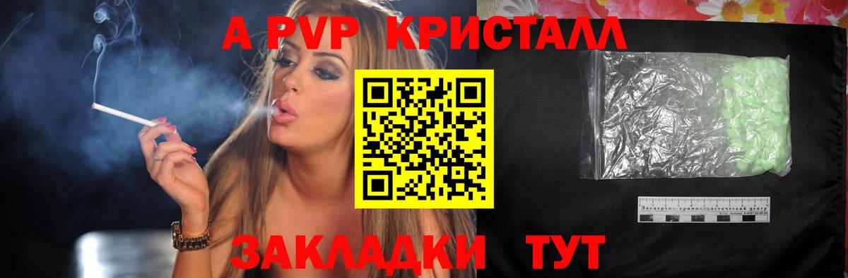 APVP VHQ Волжск