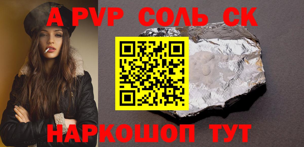 Alfa_PVP Crystall  A-PVP мука  Alfa_PVP  Волжск 