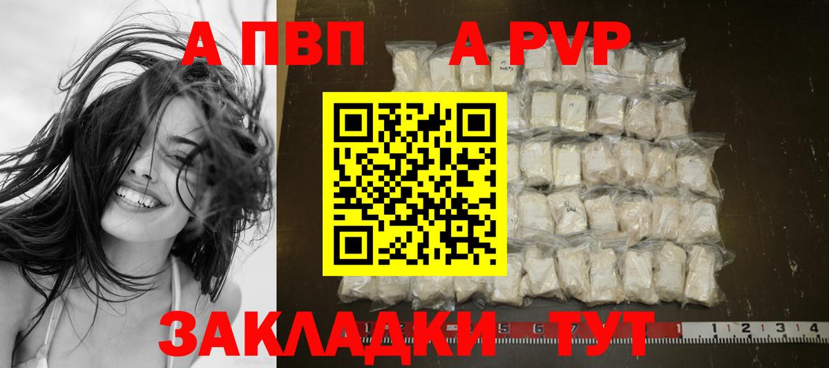 Alfa_PVP крисы CK  Вход с VPN  где можно купить   Волжск  Alpha PVP СК КРИС 