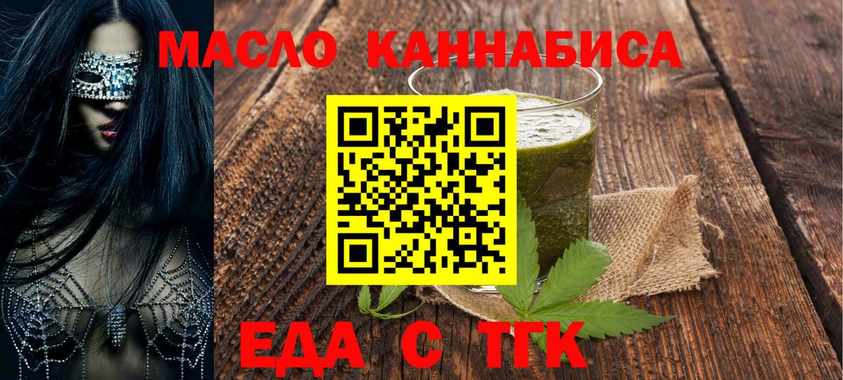 Печенье с ТГК конопля  Вход с VPN  Волжск 