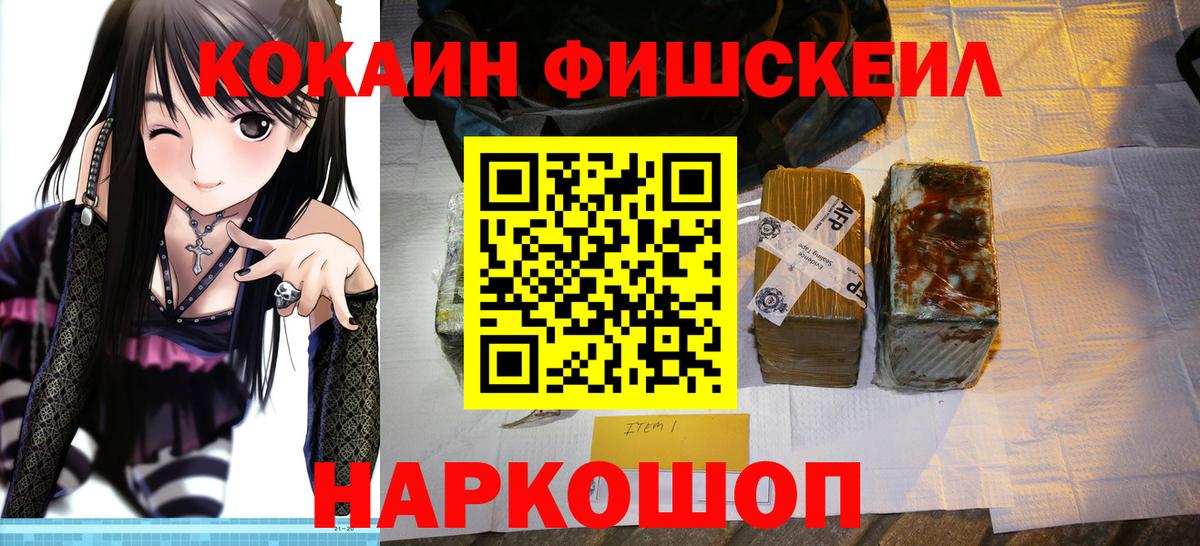 Кокаин  COCAIN Боливия  Вход с VPN  Волжск 