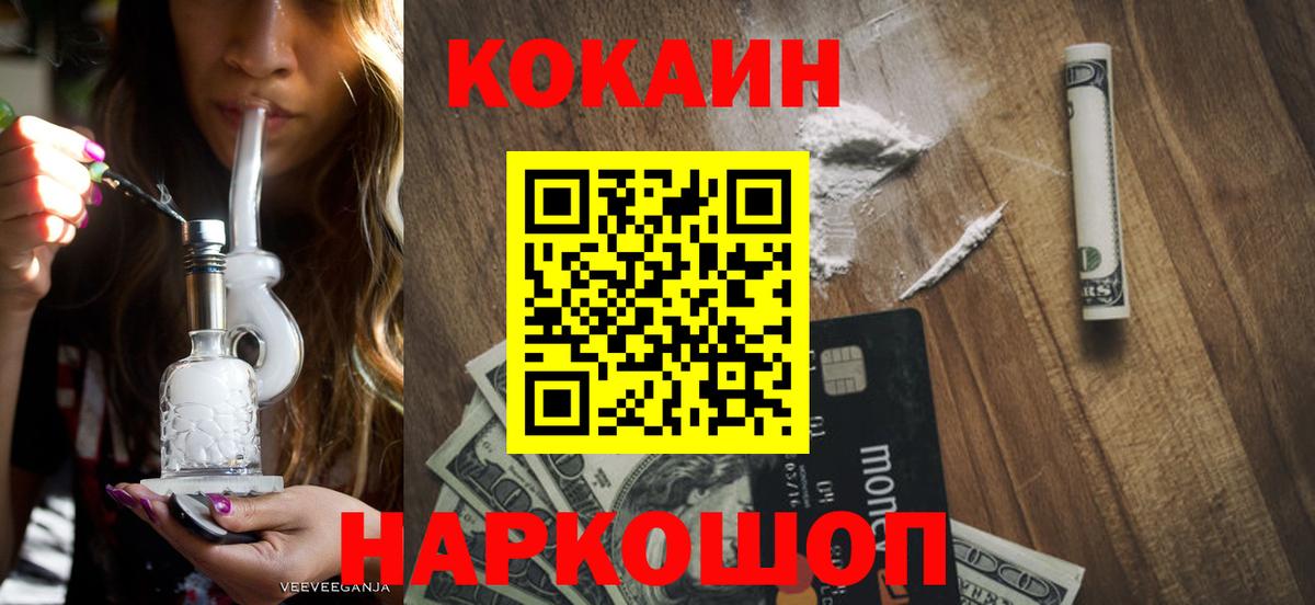 Кокаин 98%  Cocaine  КОКАИН 97%  Волжск 