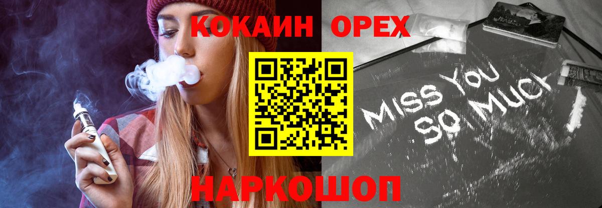 КОКАИН FishScale Волжск