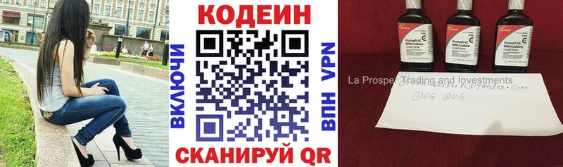 Кодеиновый сироп Lean напиток Lean (лин)  блэк спрут маркетплейс  Волжск 