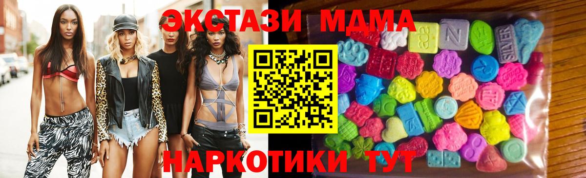 Ecstasy DUBAI  Вход с VPN  Экстази mix  Волжск 