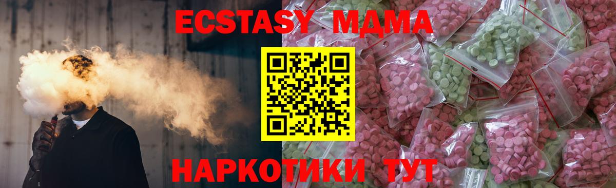 Ecstasy 250 мг Волжск
