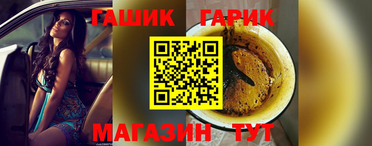 ГАШ Cannabis Волжск