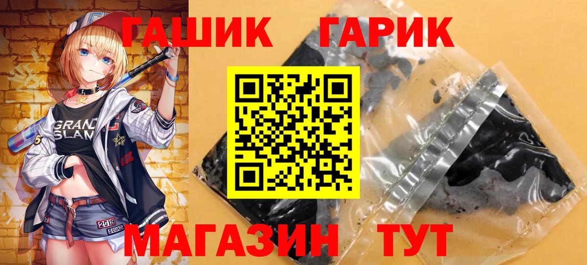 Гашиш  ГАШИШ hashish  Волжск  ГАШ ice o lator 