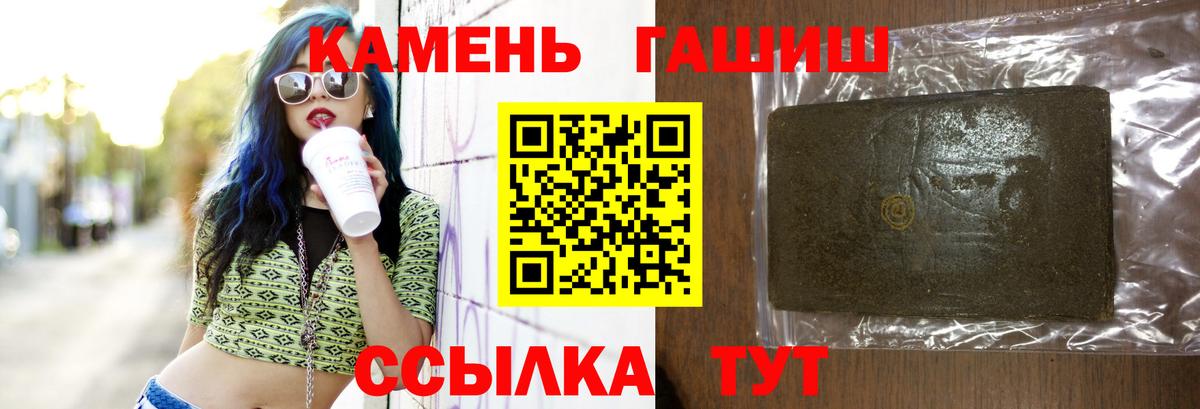 ГАШИШ  Вход с VPN  Волжск  ГАШИШ Cannabis  ГАШ индика сатива 