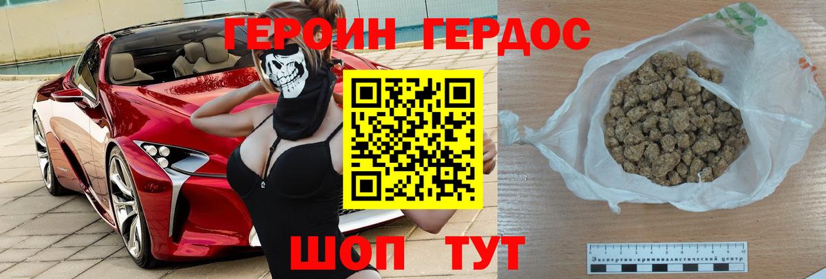 Волжск  Героин  Вход с VPN  Героин Heroin 
