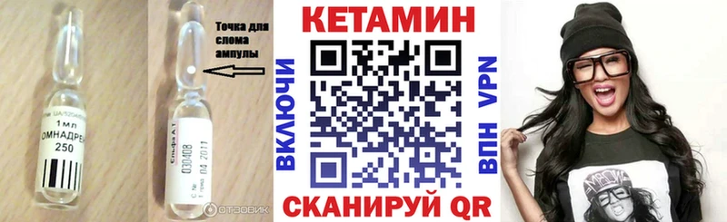 Кетамин ketamine  Волжск 