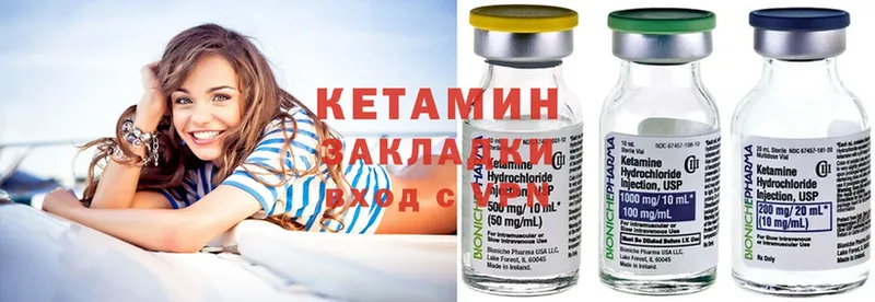 Кетамин ketamine  Волжск 