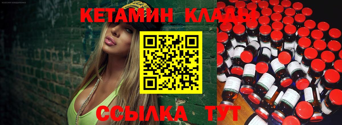 Волжск  КЕТАМИН ketamine  Вход с VPN  КЕТАМИН ketamine 