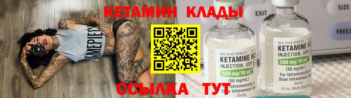 Кетамин VHQ  Кетамин ketamine  Волжск 