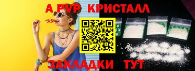 a pvp Бийск