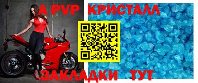 таблы Беслан