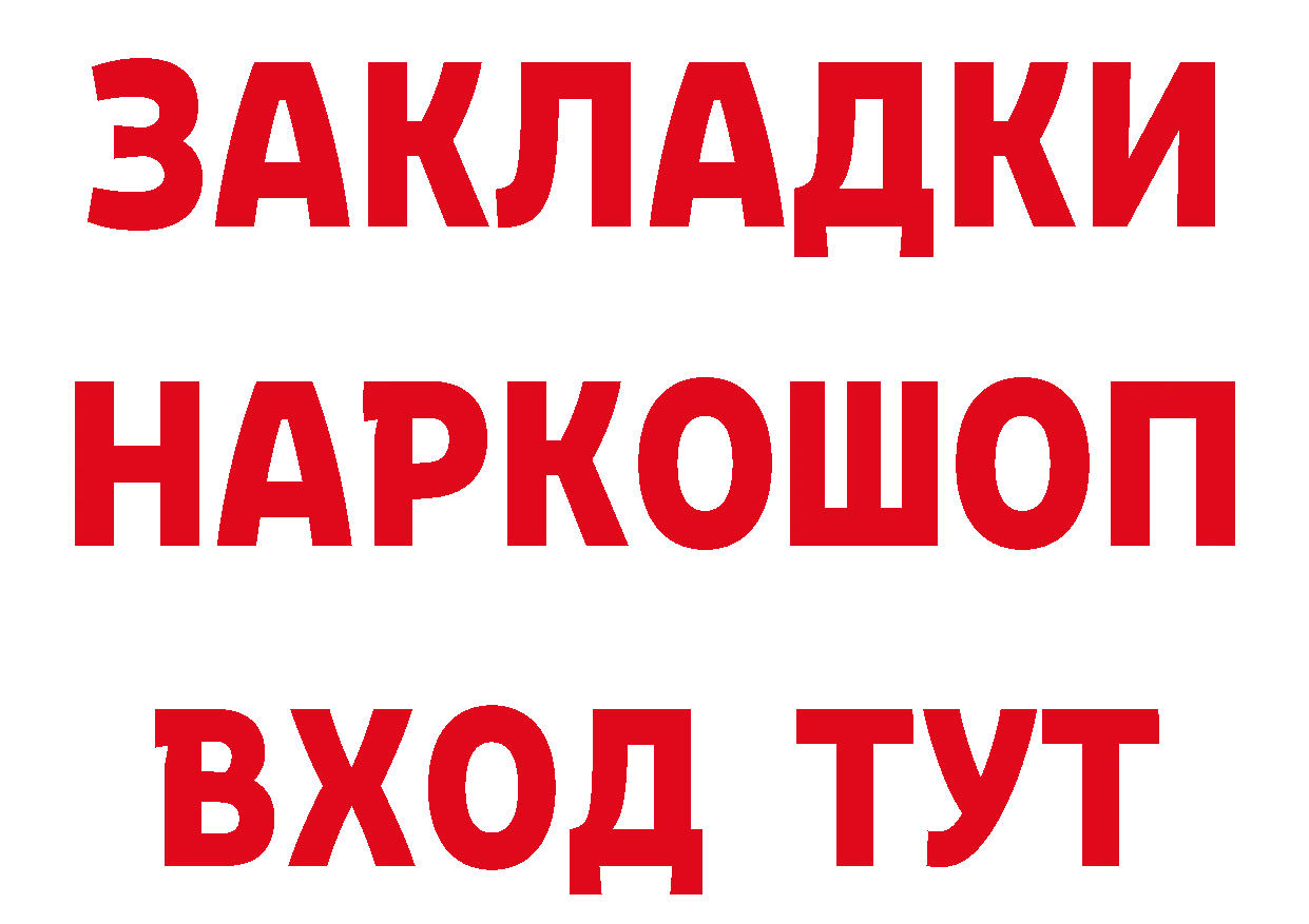 А ПВП Crystall ССЫЛКА это гидра Волжск