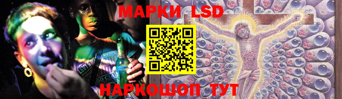 ЛСД экстази ecstasy Волжск