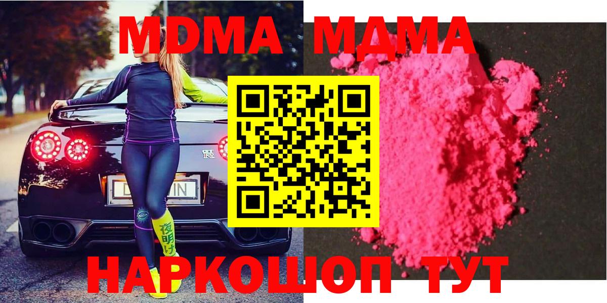 MDMA VHQ Волжск
