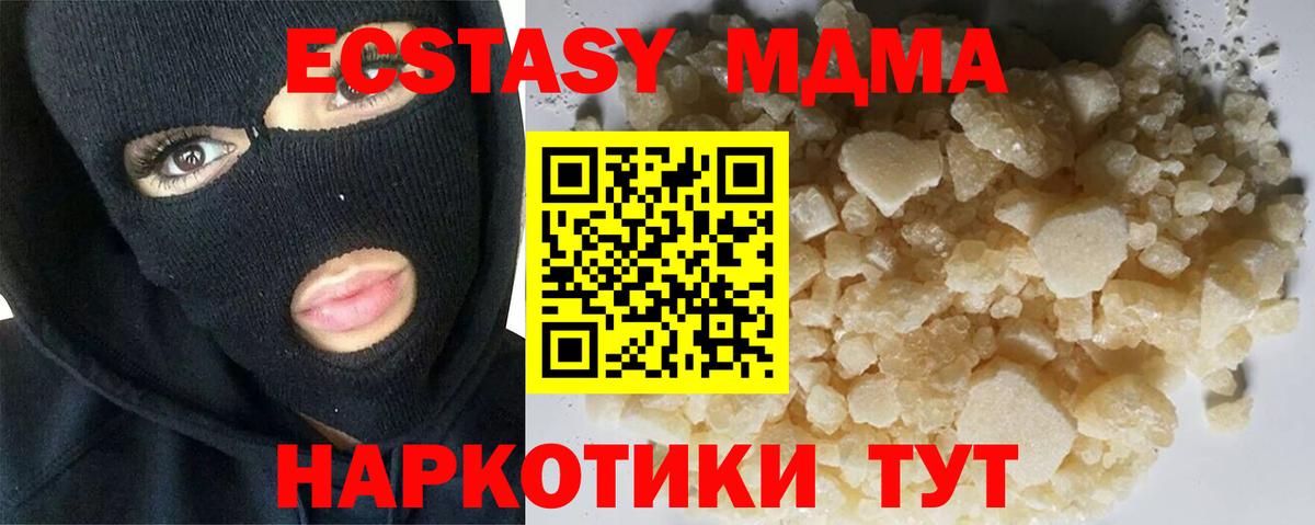 MDMA кристаллы  МДМА  Волжск  Вход с VPN 