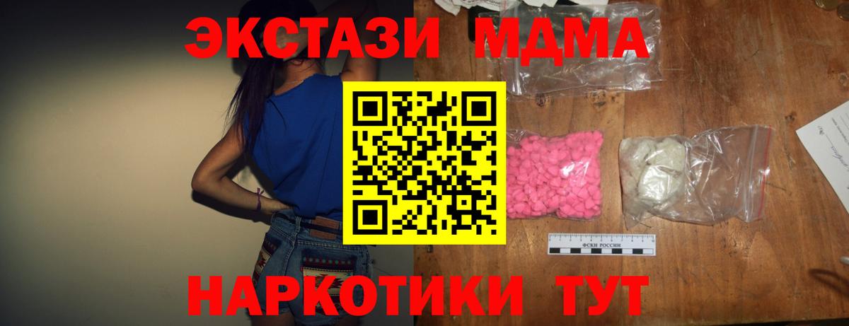 MDMA crystal Волжск