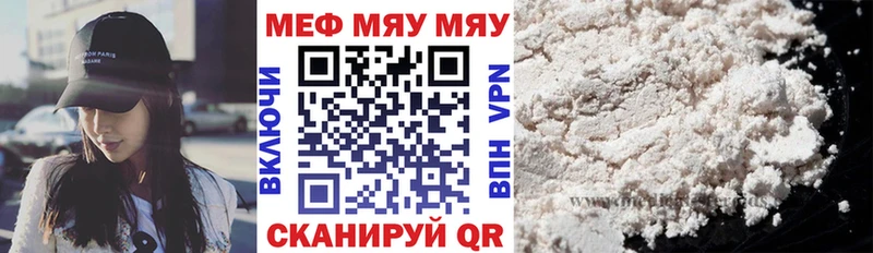 МЯУ-МЯУ 4 MMC  Волжск 