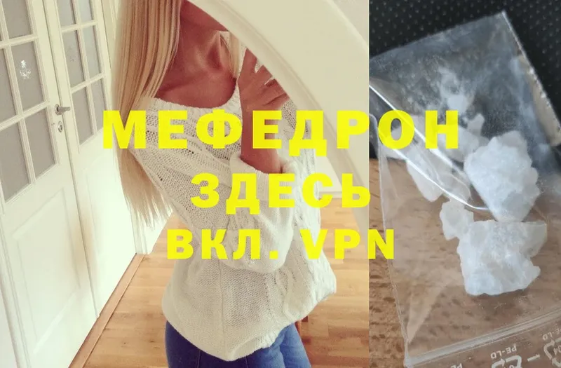 дарнет шоп  Волжск  Мефедрон mephedrone 