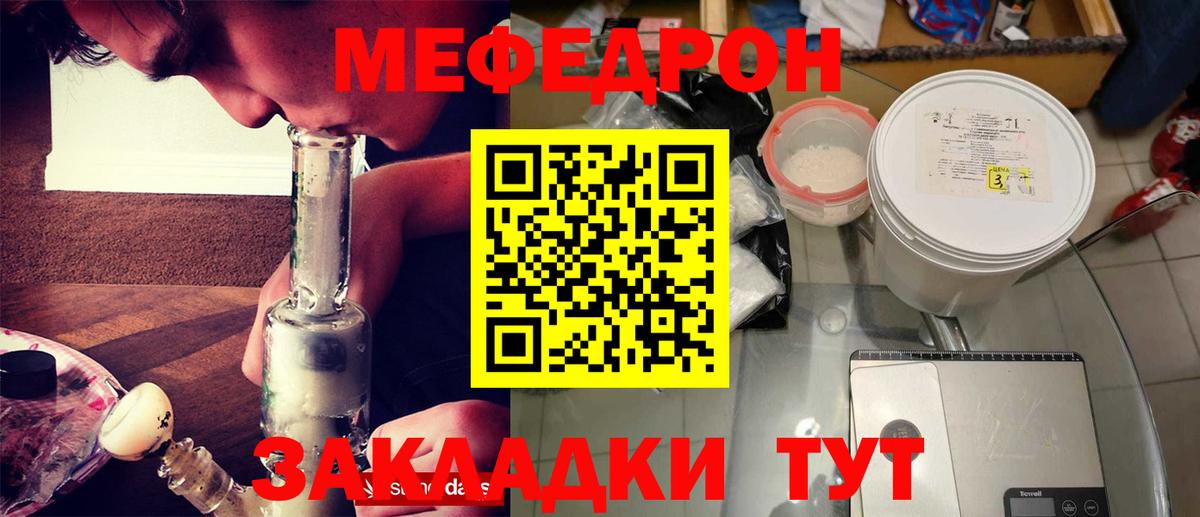 Меф  МЕФ мука  Вход с VPN  цена   Волжск  Мефедрон 4 MMC 
