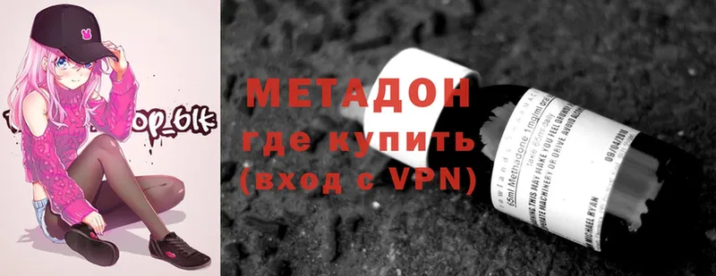 Метадон VHQ  Волжск 