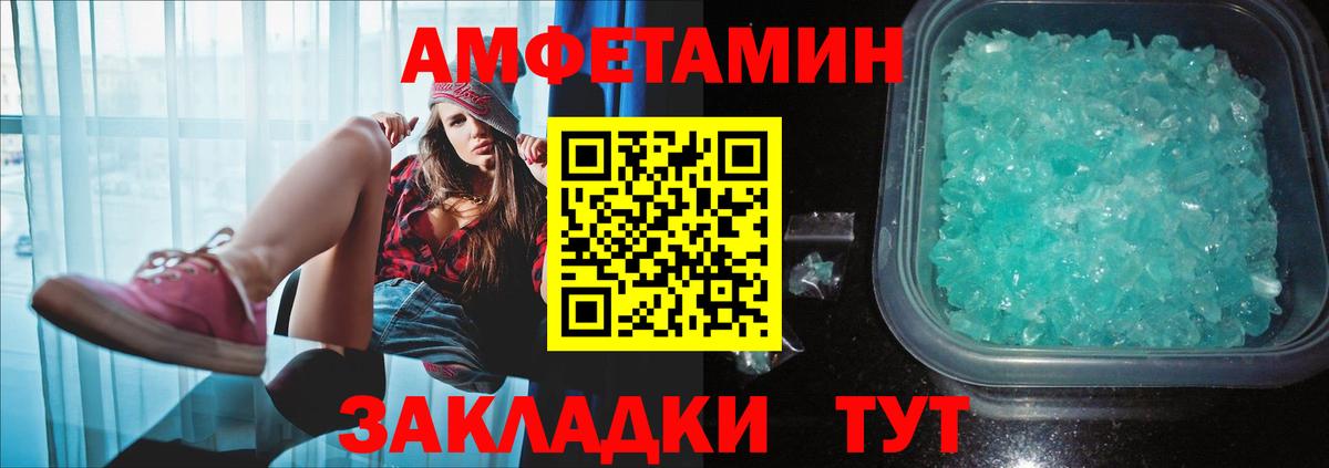 Первитин Декстрометамфетамин 99.9% Волжск