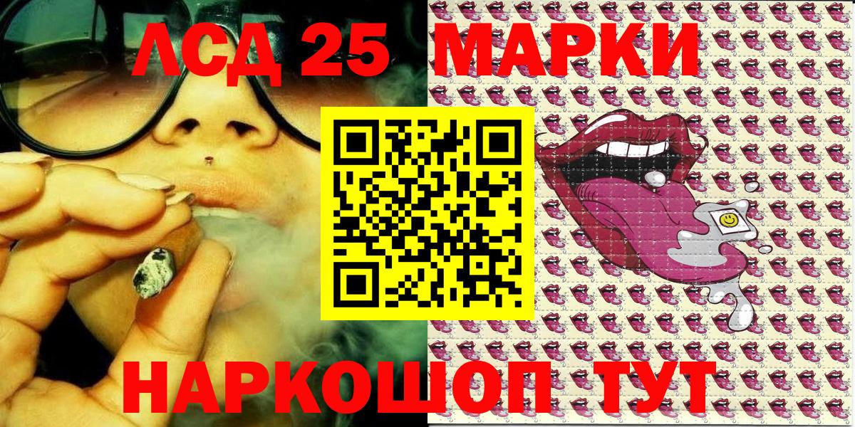 Наркотические марки 1500мкг Волжск